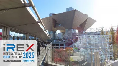 [特集2025国際ロボット展vol.12] iREXインフォメーション