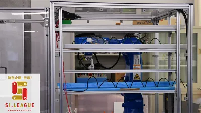 [特別企画 密着！高校生ロボットSIリーグvol.7]供給装置の方向性決まる／愛知総合工科……