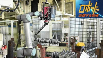 [ロボットが活躍する現場vol.54]“うそ”の保護停止を防いで安定稼働／豊田自動織機