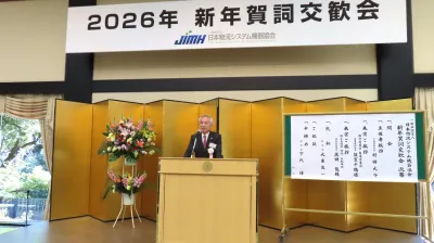 マテハン系団体の新年賀詞交歓会が１月下旬に相次ぎ開催