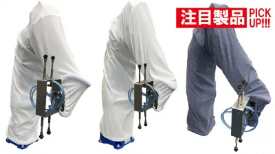 [注目製品PickUp! vol.91]一品一様で仕立てるロボットカバー／艶金「ロボットス……