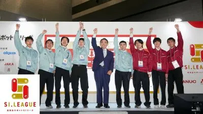 [特別企画 第５回高校生ロボットSIリーグに迫るvol.1]ひたむきさでつかんだ最優秀賞／……