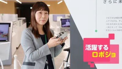 [活躍するロボジョ vol.44]信頼される技術者でありたい／ニデックドライブテクノロジー……