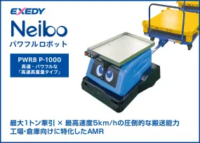 Neibo パワフルロボット P-1000