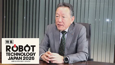 [直前特集RTJ2026 vol.3] 「新しいものづくり」を社会実装／安川電機