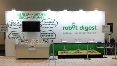 “失敗しない”ロボット導入のコツについて語ります！
