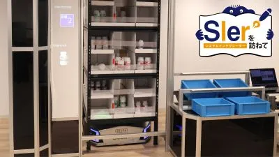 [SIerを訪ねてvol.69]物流DXの難所に挑む／アイオイ・システム