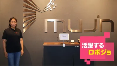 [活躍するロボジョ vol.46]WESの世界展開を目指して／Mujin Japan 中澤……