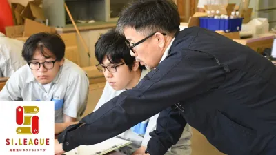 [特別企画 第５回高校生ロボットSIリーグに迫るvol.4]高校生の考え方を知るきっかけに……